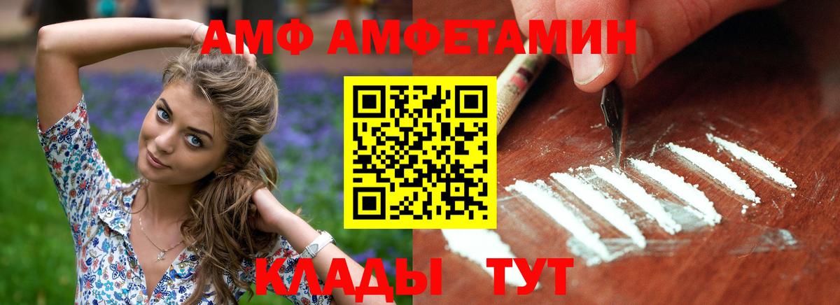 АМФЕТАМИН 97% Курчалой