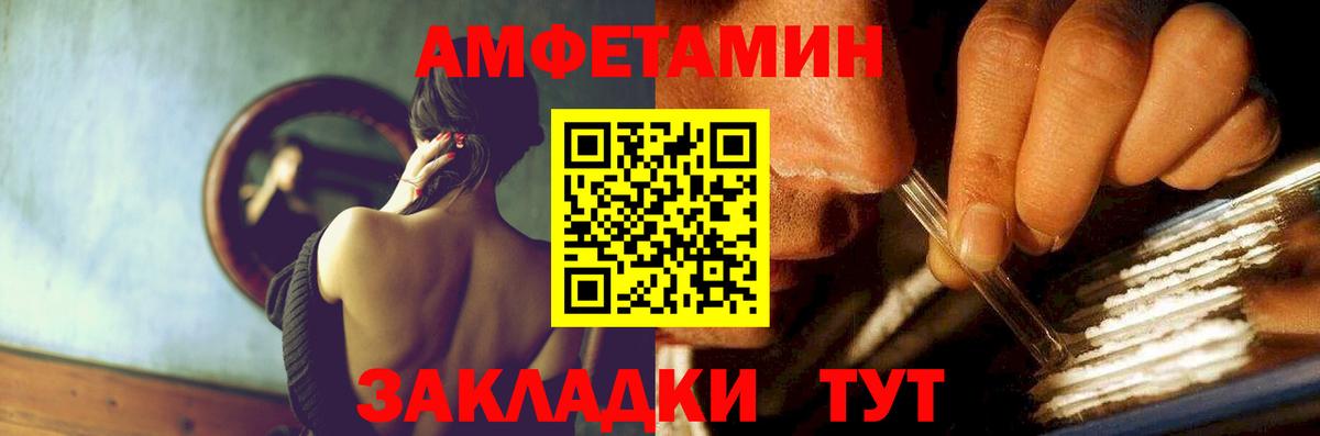 Amphetamine Розовый  Amphetamine  Курчалой  Вход с VPN 