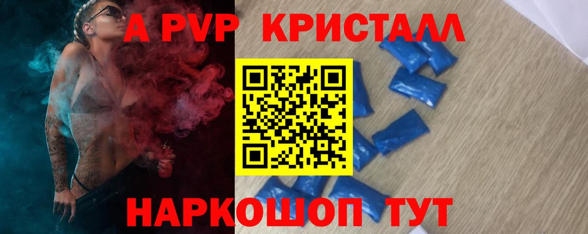 Курчалой  Alpha PVP СК КРИС  Alfa_PVP Соль  Вход с VPN  Alpha PVP кристаллы 