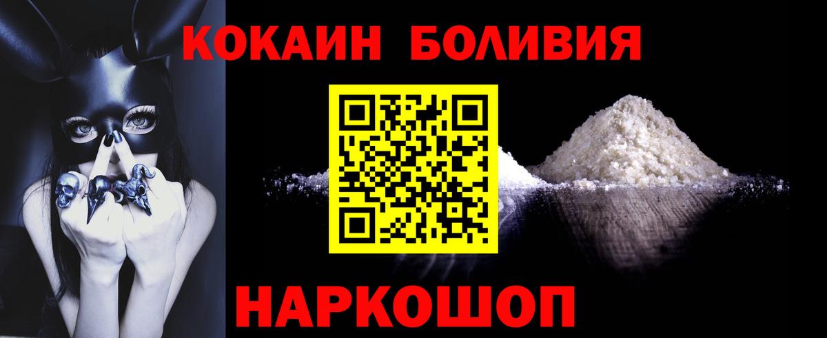 КОКАИН 98%  Cocaine Columbia  Кокаин  Курчалой  Вход с VPN 