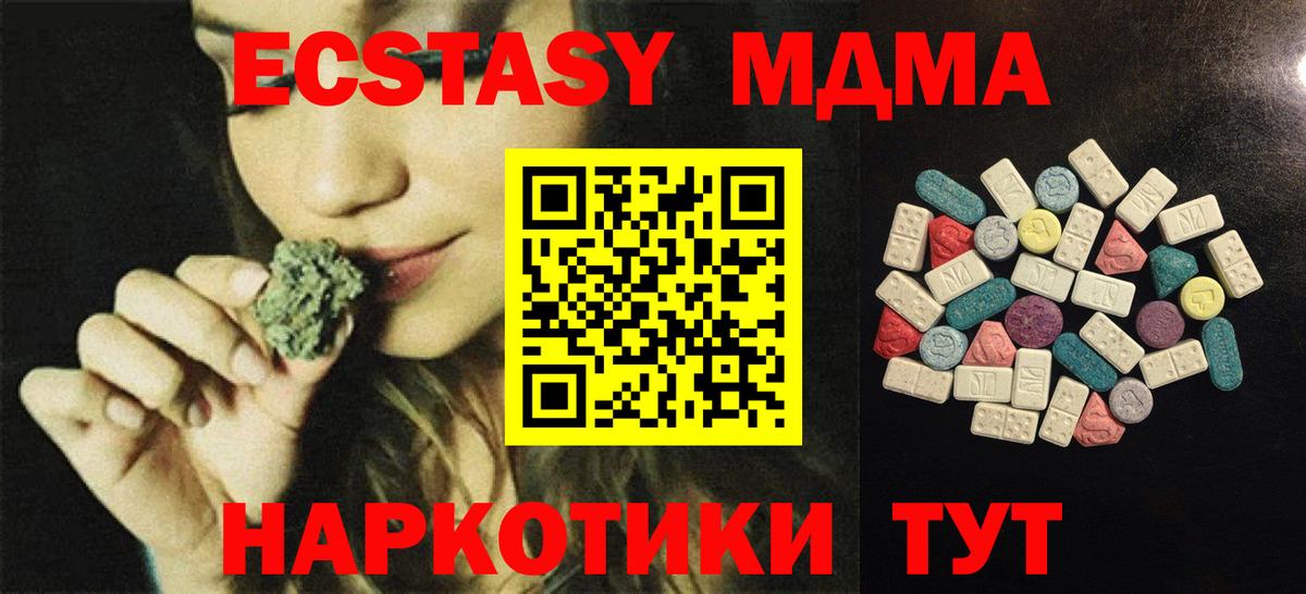 гидра   Ecstasy  Вход с VPN  Экстази TESLA  мориарти состав  Курчалой 