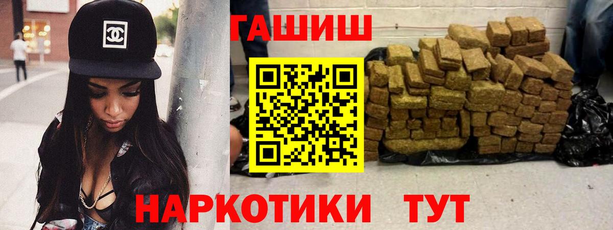 ГАШ VHQ Курчалой