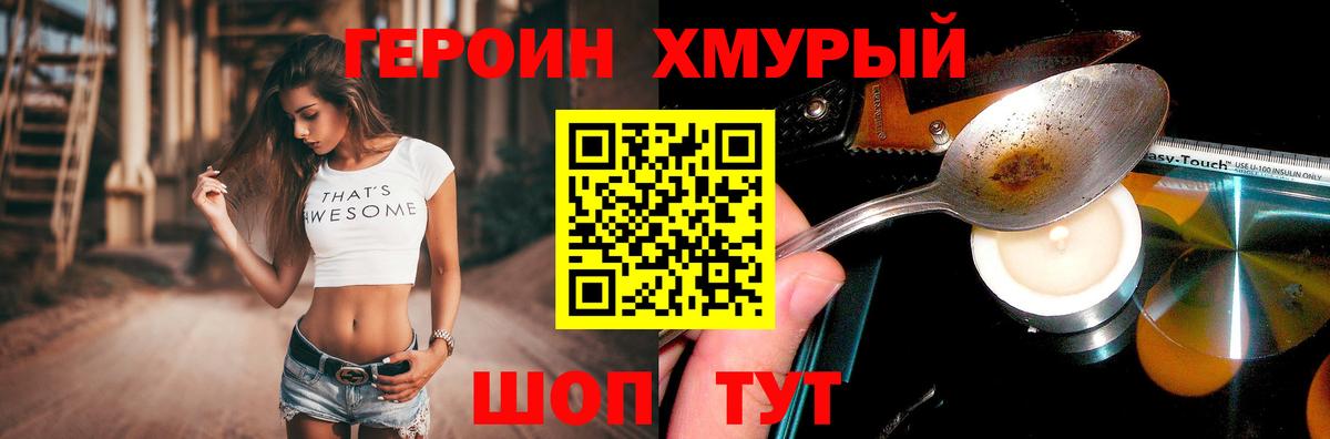Героин  ГЕРОИН Heroin  Вход с VPN  Курчалой 