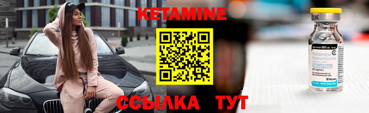 КЕТАМИН ketamine Курчалой
