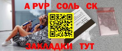 сатива Жуковский