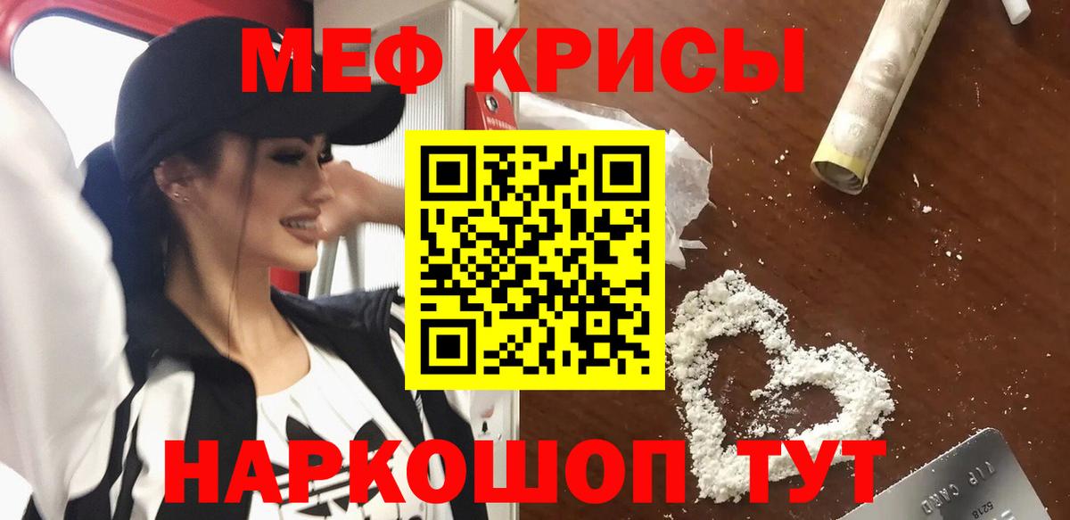 Курчалой  МЕФ мука  МЕФ  МЕФ  Вход с VPN  Меф 4 MMC 