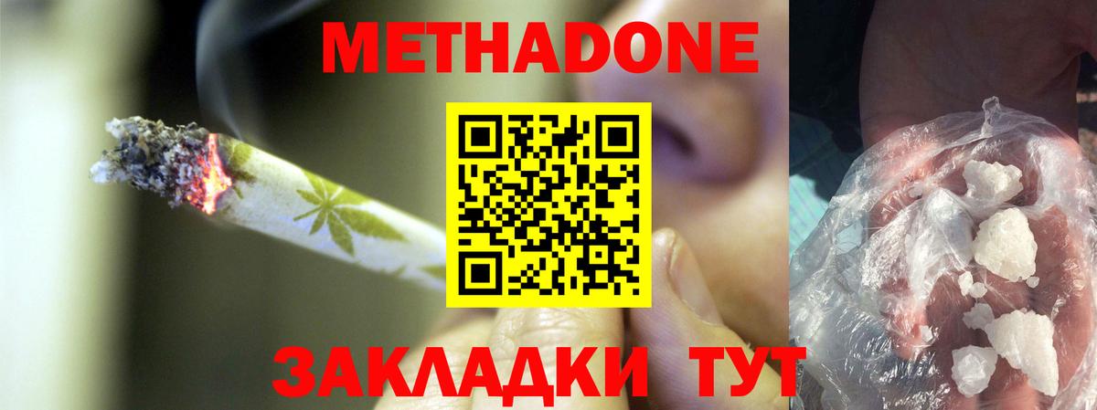 Курчалой  Метадон кристалл  Вход с VPN 