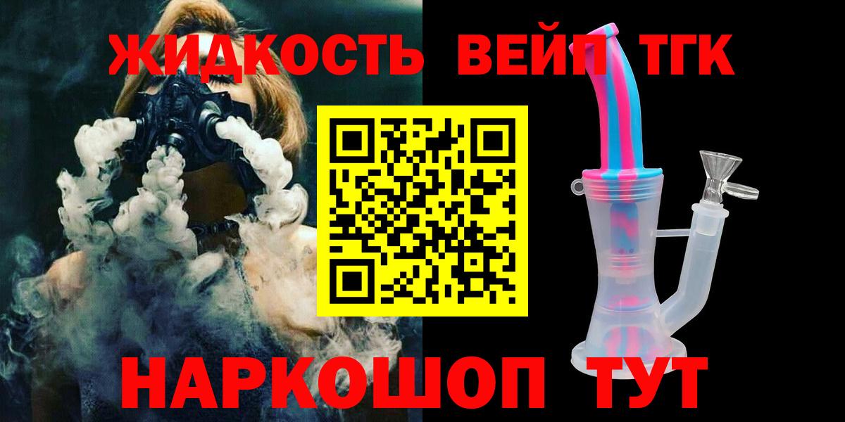 ТГК гашишное масло  где купить наркоту  Курчалой  Вход с VPN 