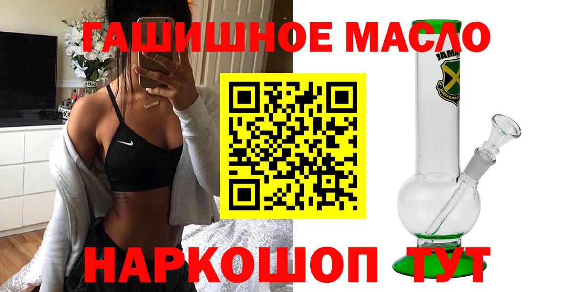 ТГК THC oil Курчалой
