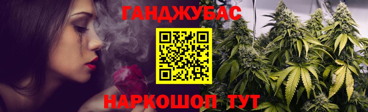 Марихуана Ganja  Вход с VPN  Курчалой  Марихуана индика  Конопля семена  Бошки марихуана план 